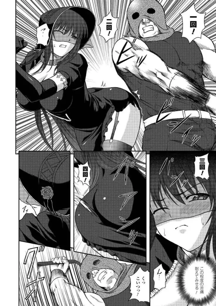 Black Widow Chapter Complete