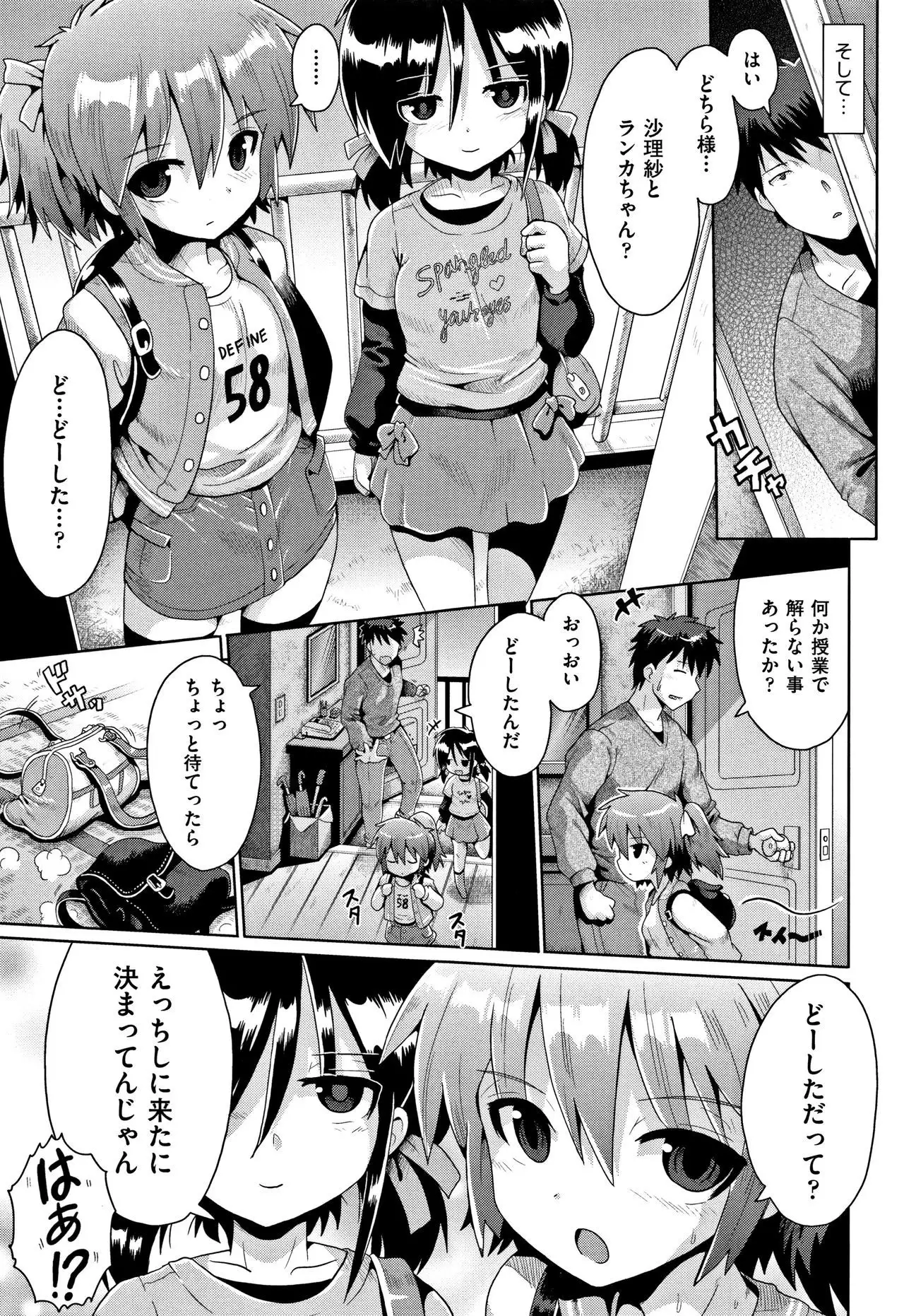 Kokugo Sansuu Rika Sex