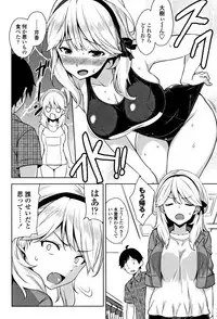 [Mikemono Yuu] Torokeru Gohoubi