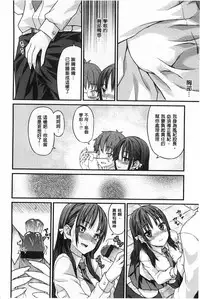 [Tatsu Tairagi] Junai Medley - Drops of Love [Chinese]