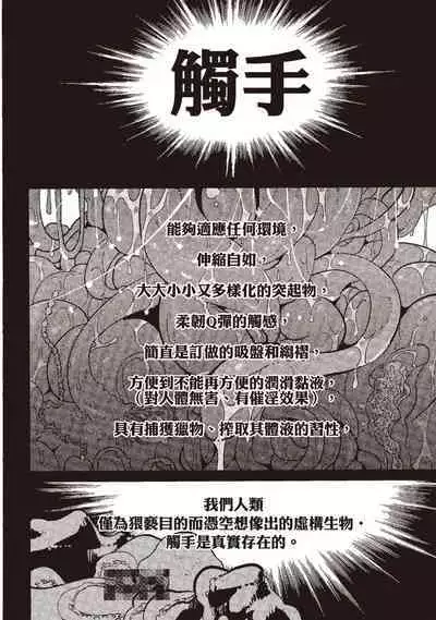 Posi | 積極之戀