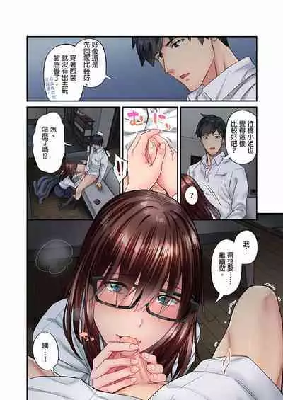 Jimiko wa Igai ni Erokatta Ch. 1-22