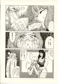 [Kitamimaki Kei] Kyoushi Keiko