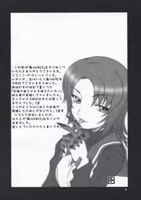 (C73)[Oretachi Misnon Ikka (Misnon the Great)] Mai-KAN 2 (Mai-HiME)