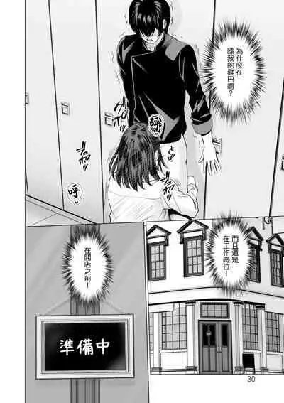 Fujun Group Kouyuu Ch. 2
