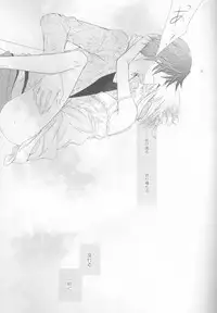 (SPARK6) [Orange Crown (Asuka Nashina)] Koisuru Gosenfu (Uta no Prince-sama)