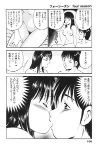[Maakou] four season