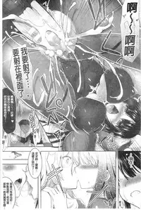 [C.R] Ikusa Otome. Kairaku Ni Nomareiku | 戰乙女、被快感所吞食下去 [Chinese]