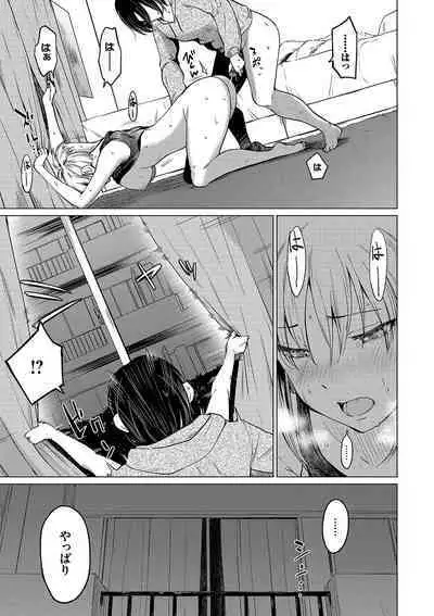 Akogare Kogare