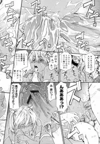 COMIC Tenma 2012-01