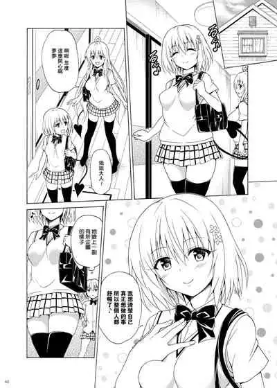 Mezase! Rakuen Keikaku Vol. 9