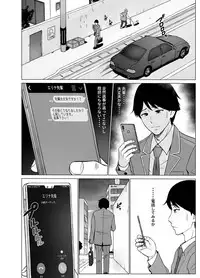 Inwai Kakei Gakuen 2