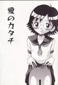 [Tamachi Yuki] Imouto Drop