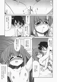 [Anthology] Oshiru Ko Kan 2