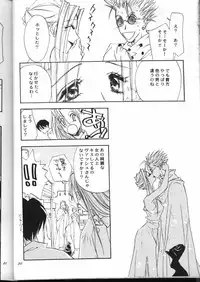 Peeping Room (Trigun)