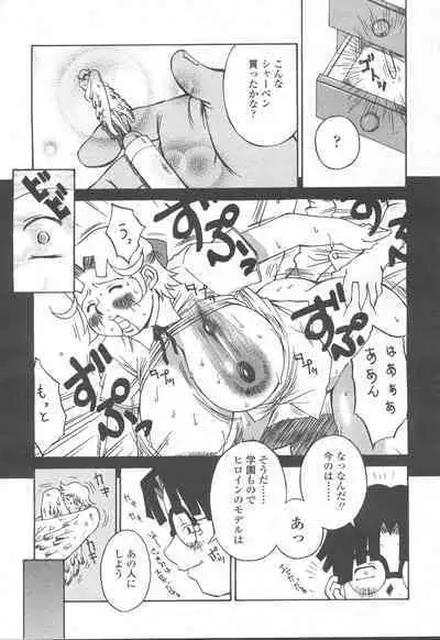 COMIC Momohime 2001-09