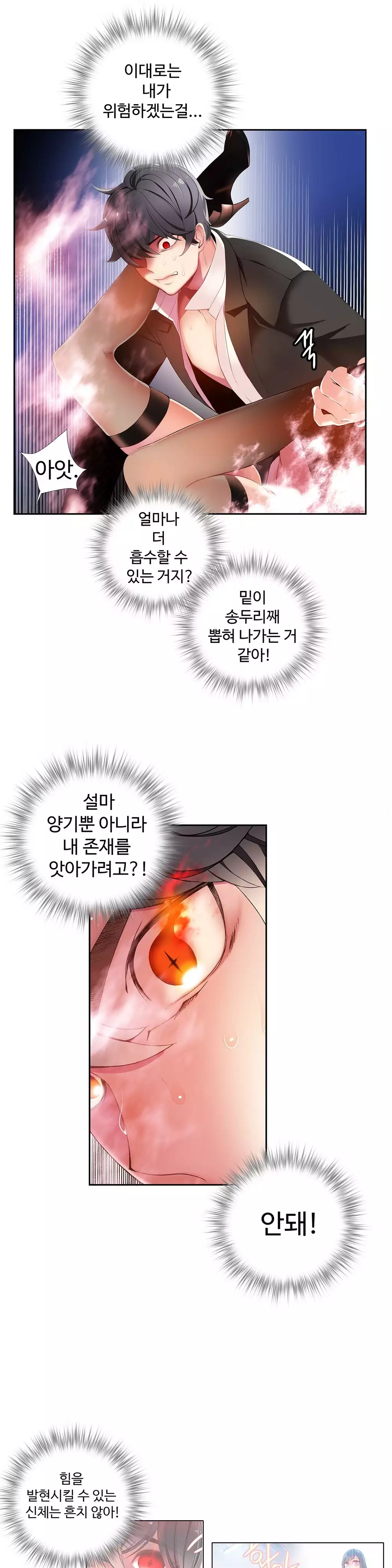 Lilith`s Cord Ch.0-37