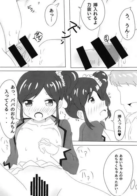 霧矢あおいちゃんのエロ本 2