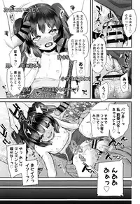 [Maeshima Ryou] Pakopako Princess