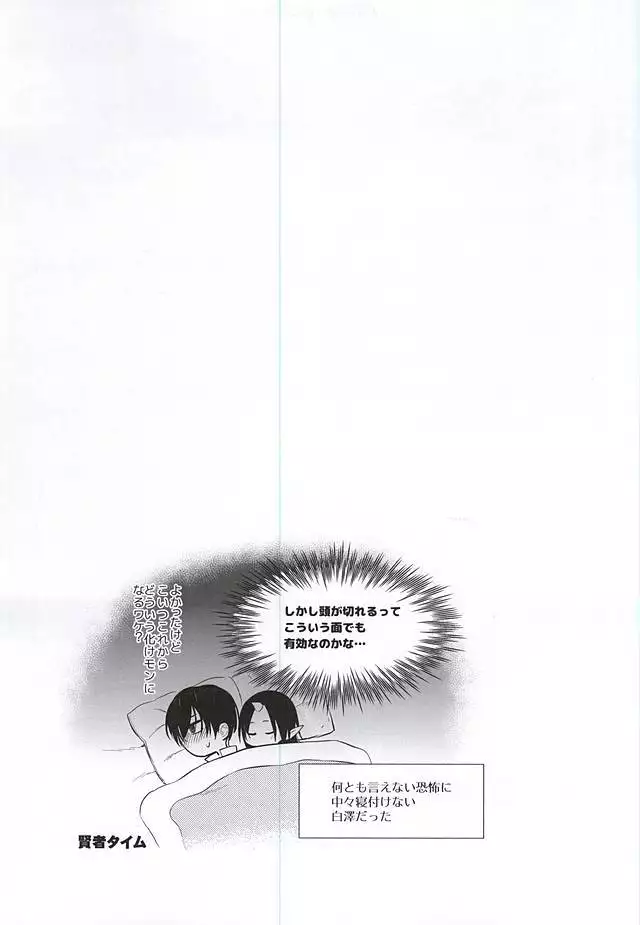 恋に師匠なし