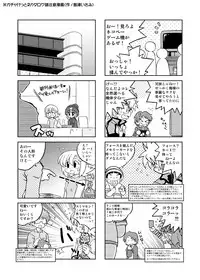 [Ukkaridou (Shimazu Isami, Inari Satsuki)] Gangu Hime Soushuuhen (Gotcha Force) [Digital]