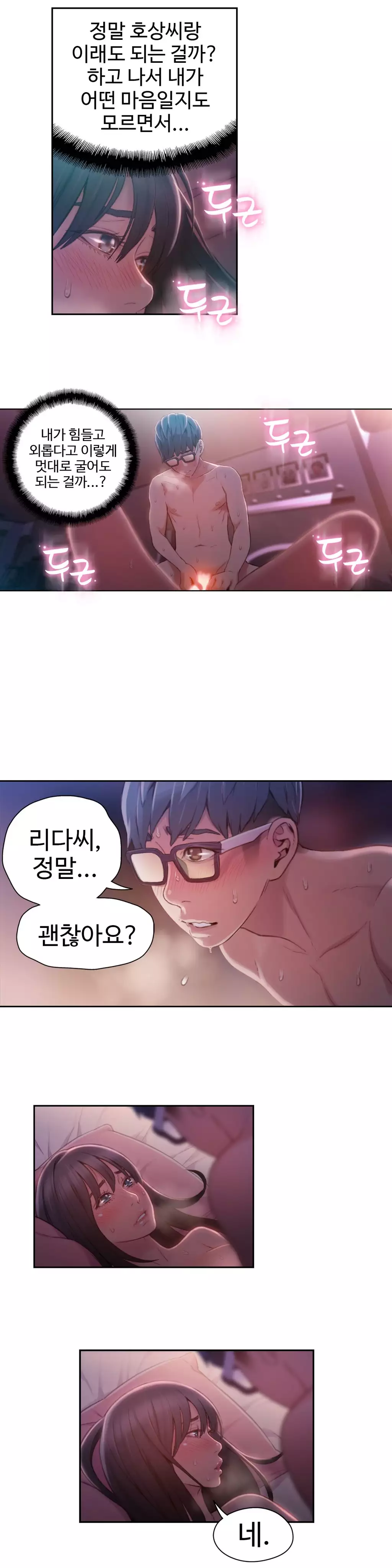 Sweet Guy Ch.1-66