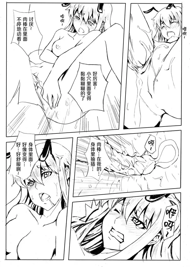 Don`t Leave Me Alone 201108 （不想记名汉化）