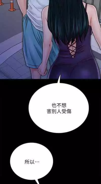 【已完结】同居密友（作者：Pb&無業遊民） 第1~30话