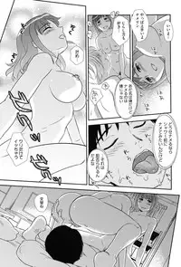 [Suehirogari] Roshutsu de Yume Gokochi♡ [Digital]