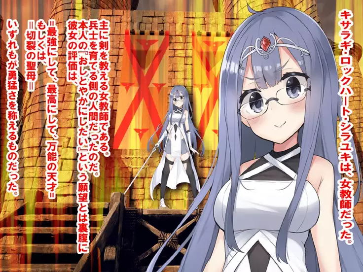 Haiboku no Onna Yuusha