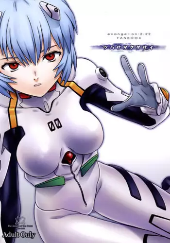 [Oso] Rei the Forth (Neon Genesis Evangelion)