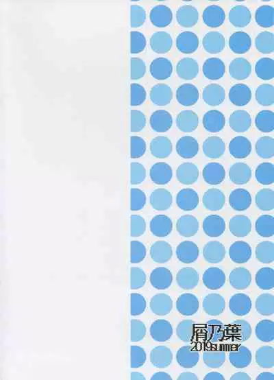 AroThir Pakohame Mujintou