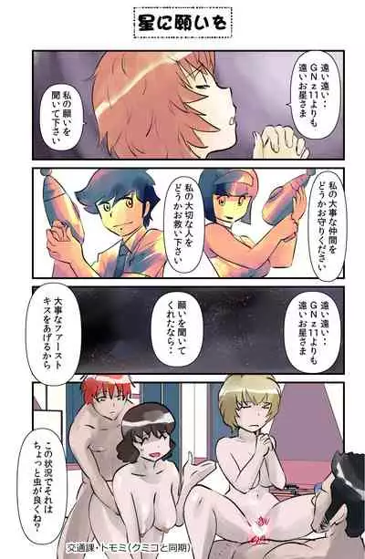[the_orz] Occhoko Chiyoko Sensei