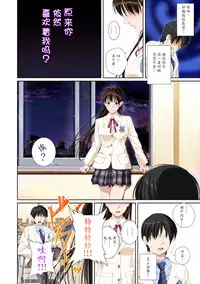 [SS-BRAIN] Koibito ja...nai. Seto Karen Hen [Chinese] [魔劍个人汉化]
