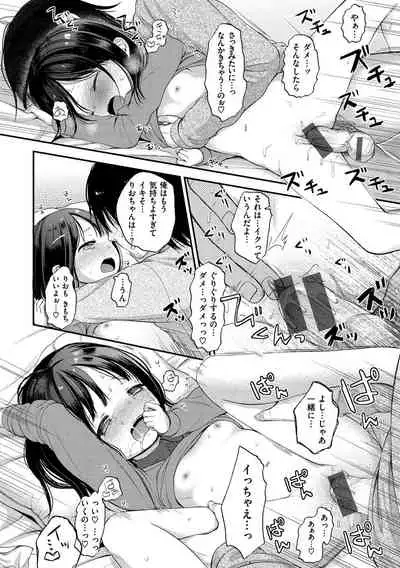Namamusume