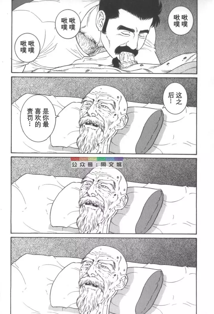 Gedo no Ie Gekan