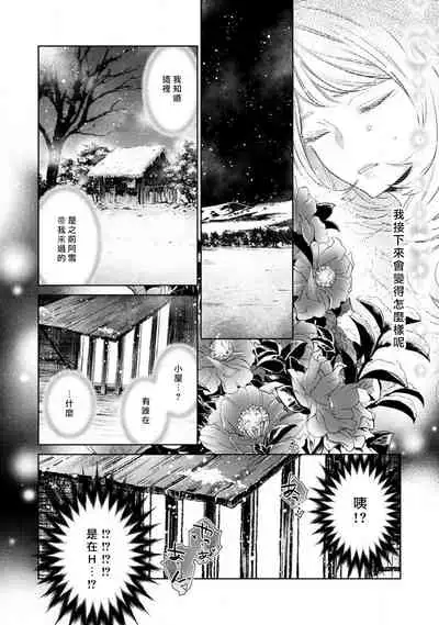 hentai ikemen yūrei ni maiban osowa rete imasu. | 每晚被變態帥哥幽靈襲擊1-6