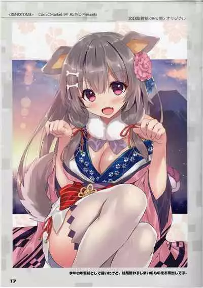 XENOTOME