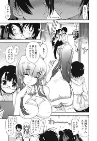 [Kamino Ryuuya] Mosaic X Sanshimai - Mosaic X Three Sisters