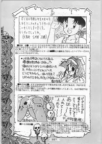 (C46) [Kacchuu Musume (Various)] Tropical Rikidouzan (Various)