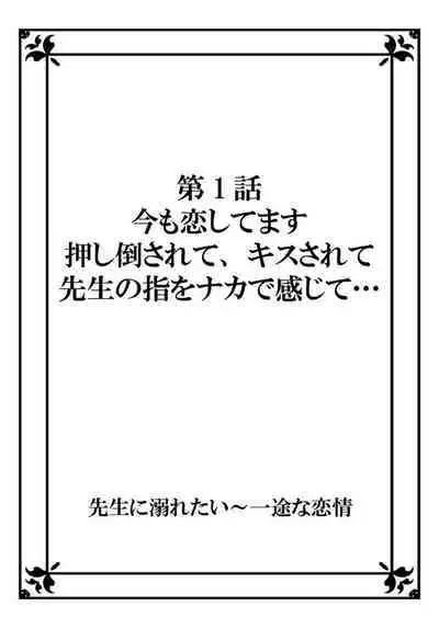 Sensei ni Oboretai ~ Ichizu na Renjou 1