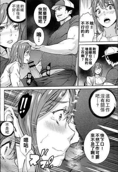 Hamedori Beit Seikatsu Ch. 1-4