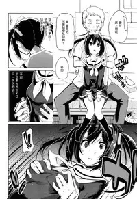 [Azuma Sawayoshi] Senpai wa Minimum Girl | 学姐是小小只的女孩子 [Chinese] [btboy12个人汉化]
