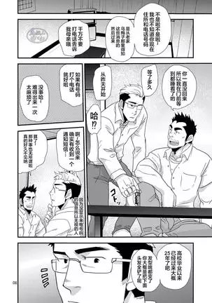 Tachiwaru! !