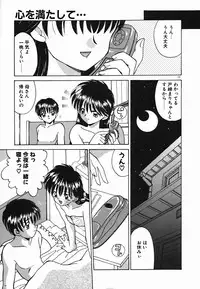 [Akifuji Satoshi] Holy Night