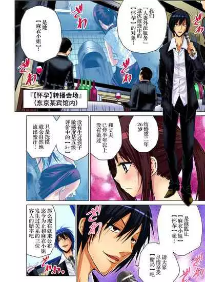 Hitozuma Asobi ~ Motto Uzuku no... 1-6