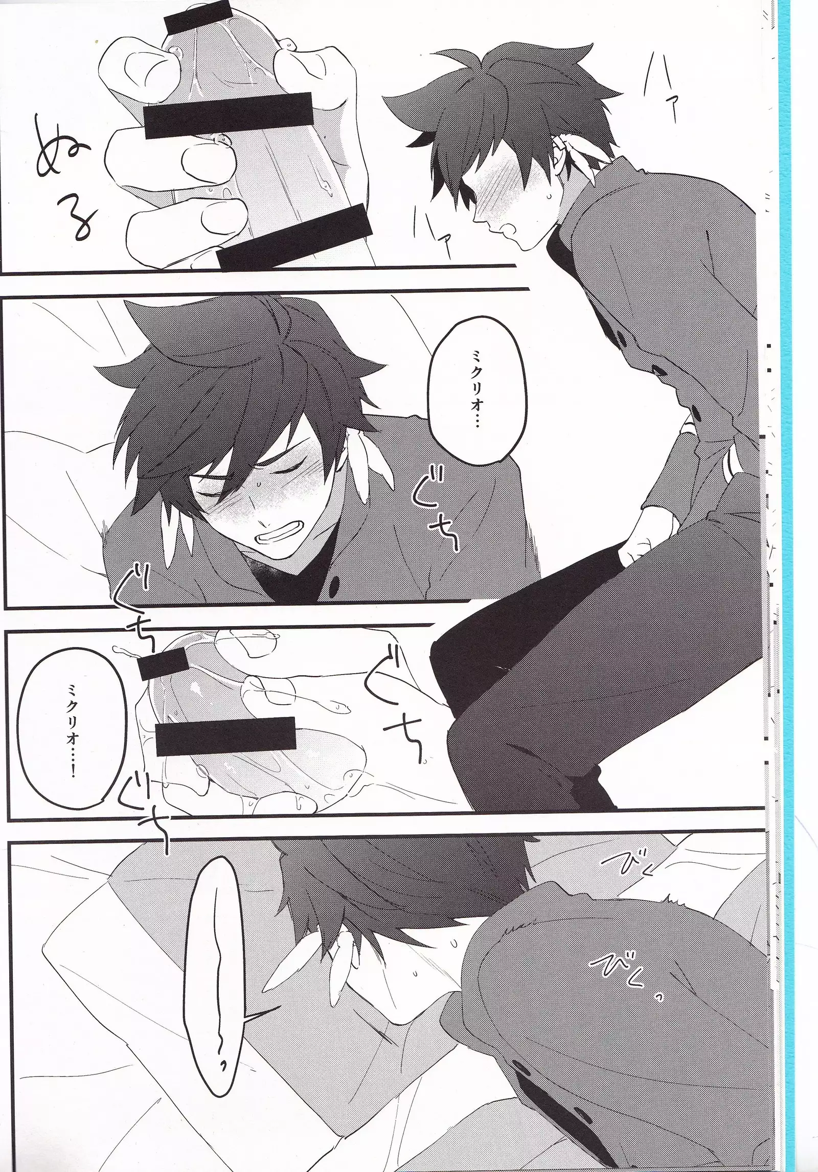 Samishigari no Rigel