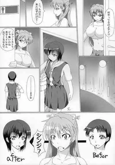 新世紀エヴァンゲリオン えばんげりおんふたなり