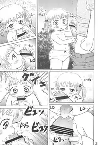 (C79) [BOOKS Takada (Yoshi-Puu)] Chicchai Mitsugo to ○○○ suru Hon (Mitsudomoe)
