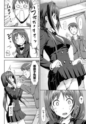 Koiito Kinenbi Shinsouban + DMM Gentei Tokuten